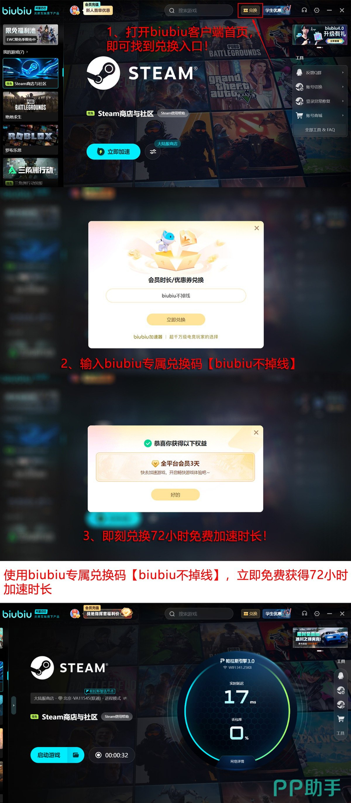 快连VPN-极速畅联全球优质网络节点游戏加速场景